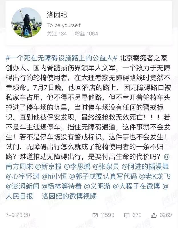 無障礙設(shè)施