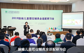 兒童康復(fù)專區(qū)