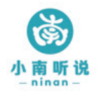 小南聽說