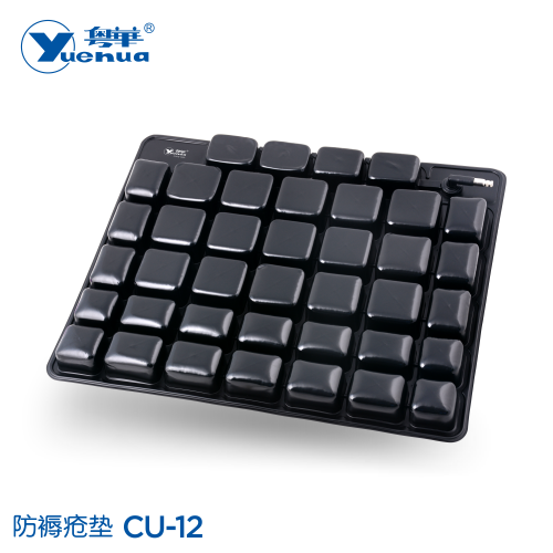 防褥瘡墊 CU-12