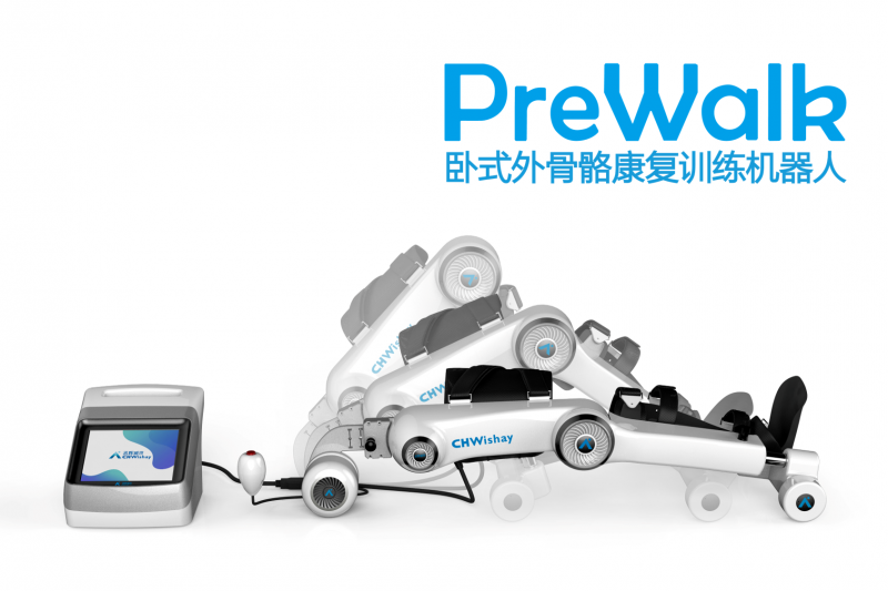 臥式外骨骼康復(fù)訓(xùn)練機器人-