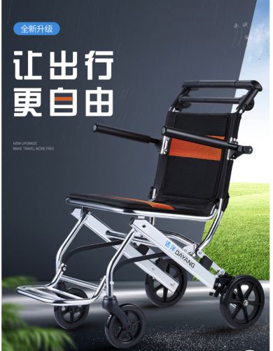 匠心款手動飛機(jī)輪椅
