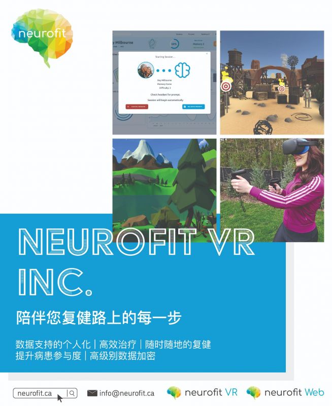 Neurofit VR Chinese Poster-