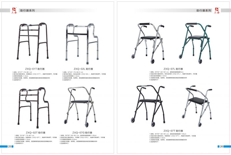 助行器-