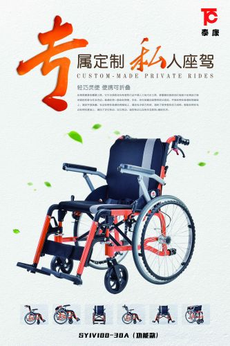 輕便手動(dòng)功能輪椅車