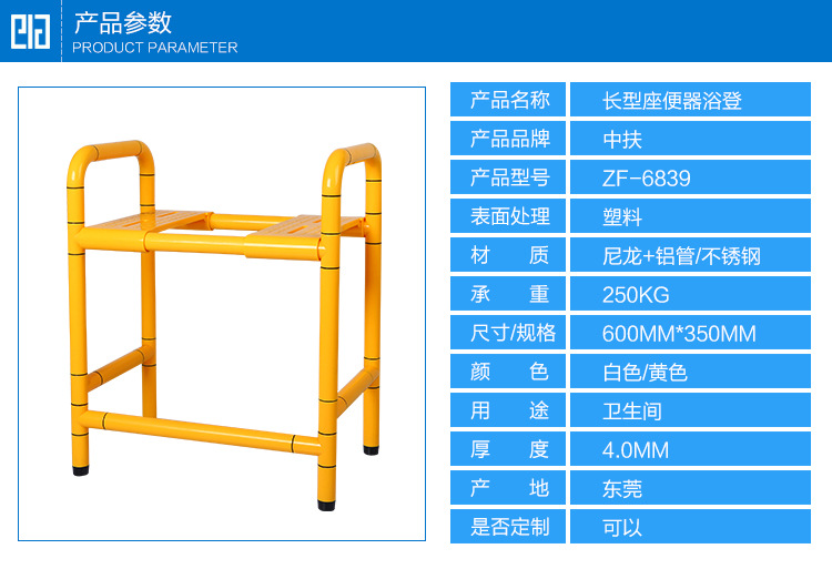 長(zhǎng)型浴凳