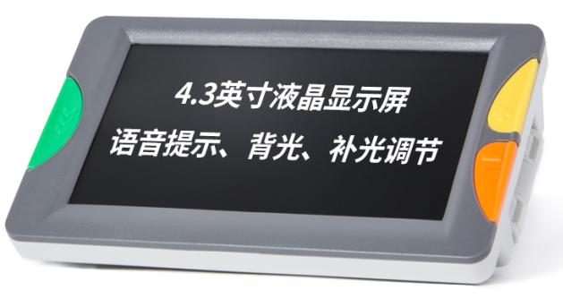 4.3-inch portable electronic visual aid-