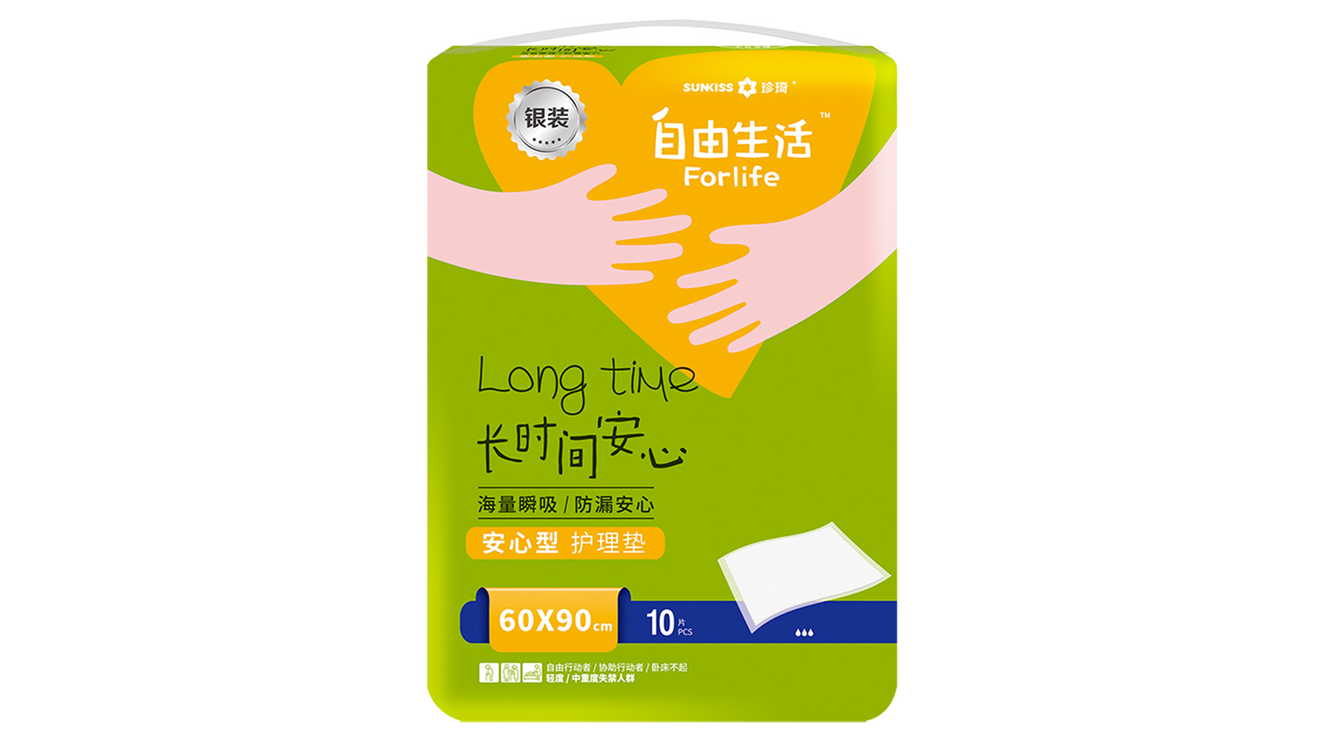 自由生活銀裝護(hù)理墊L碼 60x90
