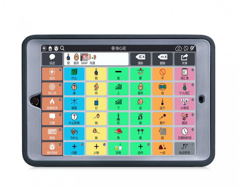 TD Snap溝通訓(xùn)練系統(tǒng)-