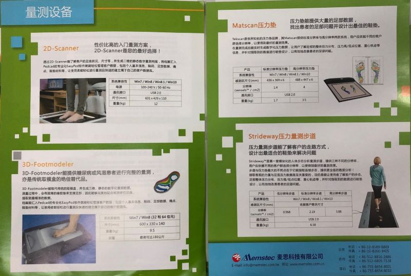 量測(cè)設(shè)備-