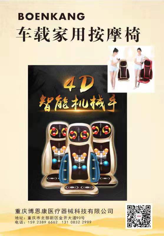 車載家用按摩椅-