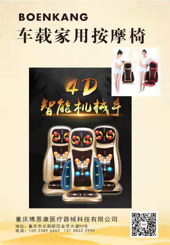 車載家用按摩椅