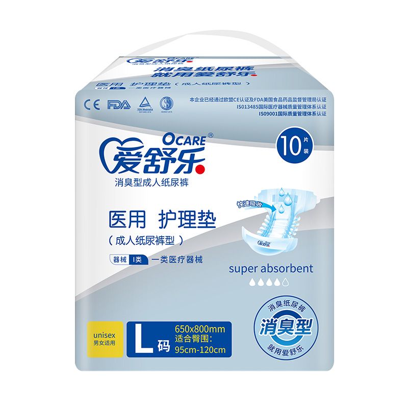 愛舒樂醫(yī)用護(hù)理墊（成人紙尿褲型）-