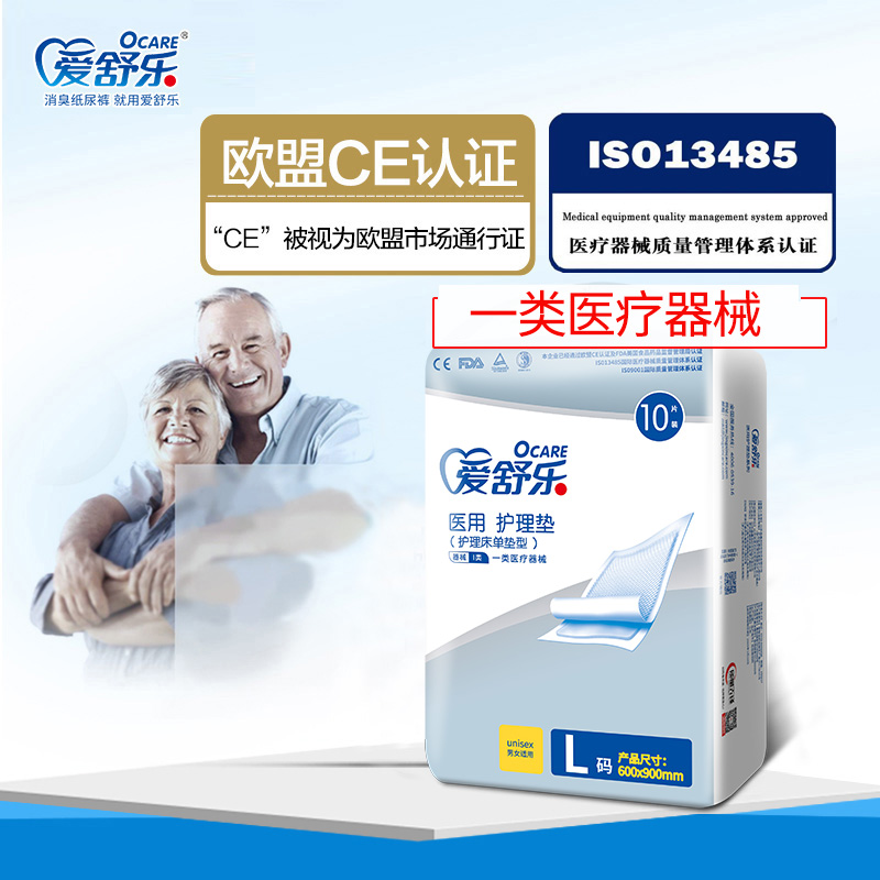 愛舒樂醫(yī)用護(hù)理墊