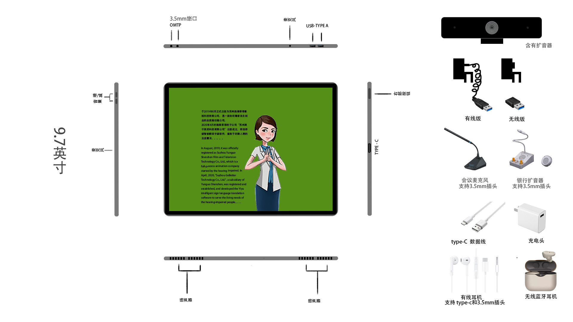 譯語智能手語互譯機(jī)