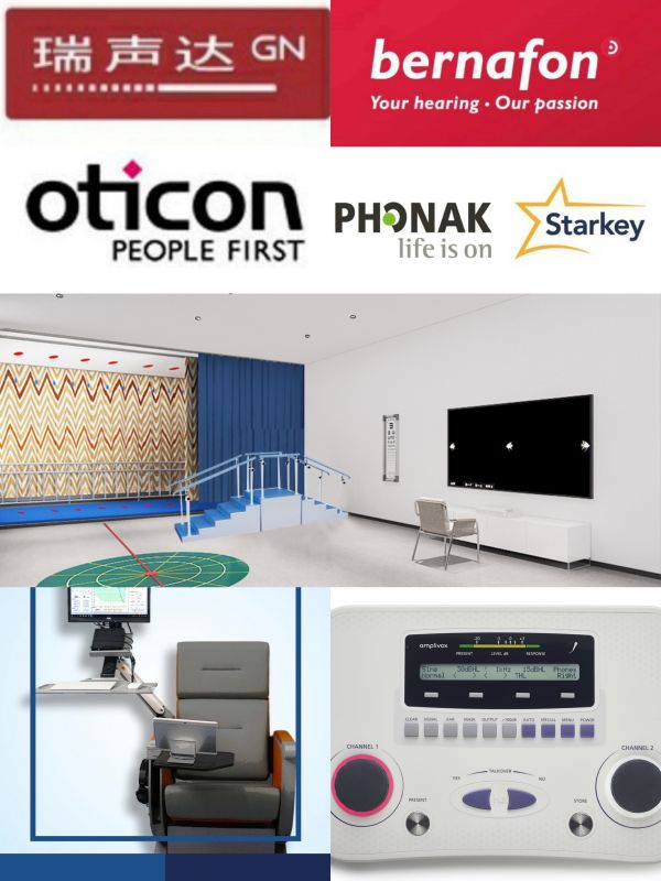 助聽設(shè)備和聽覺診斷設(shè)備-