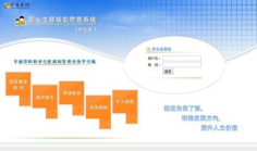 職業(yè)生涯規(guī)劃系統(tǒng)