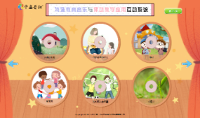 特殊教育音樂與律動教學應用互動系統(tǒng)