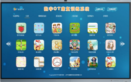 數(shù)字OT訓(xùn)練儀-