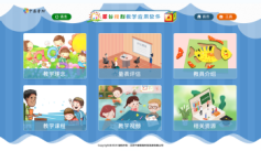 蒙臺梭利教學應用儀