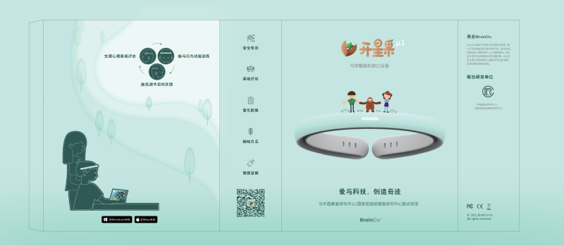 開(kāi)星果腦機(jī)接口社交溝通訓(xùn)練系統(tǒng)-