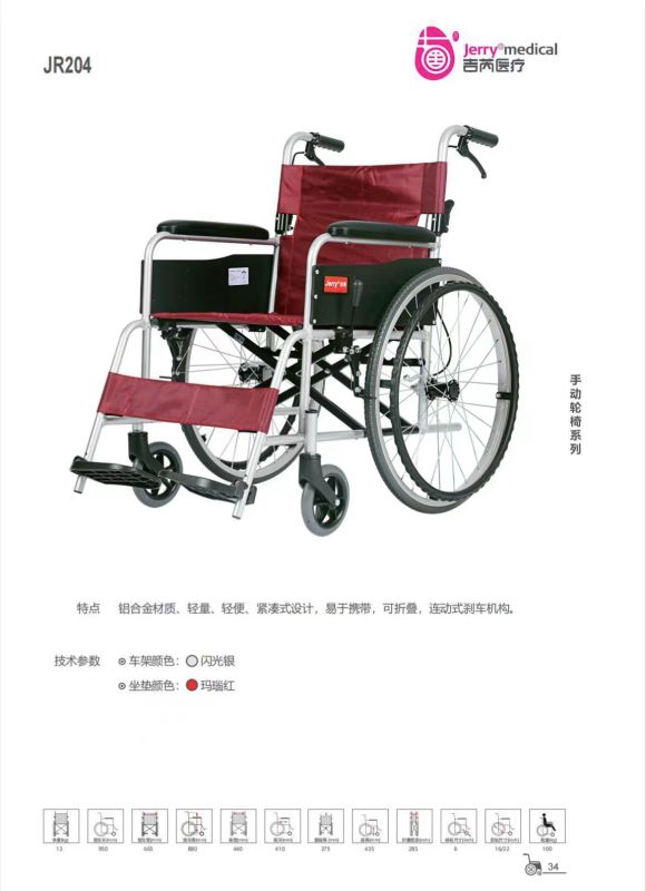 可孚吉芮手動輪椅-
