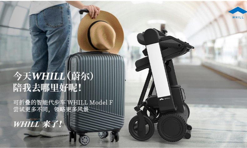 日本W(wǎng)HILL蔚爾Model F老年人輕便折疊四輪電動輪椅