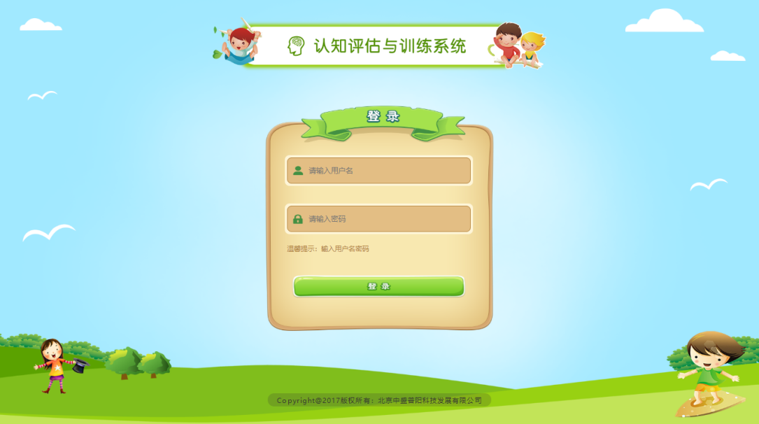 認(rèn)知能力評估與訓(xùn)練儀