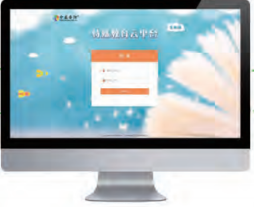 特殊教育云平臺（區(qū)域資源中心版&middot;教委版）