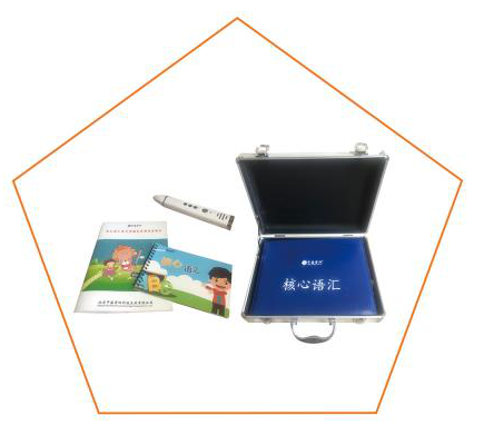 核心語(yǔ)匯溝通訓(xùn)練儀