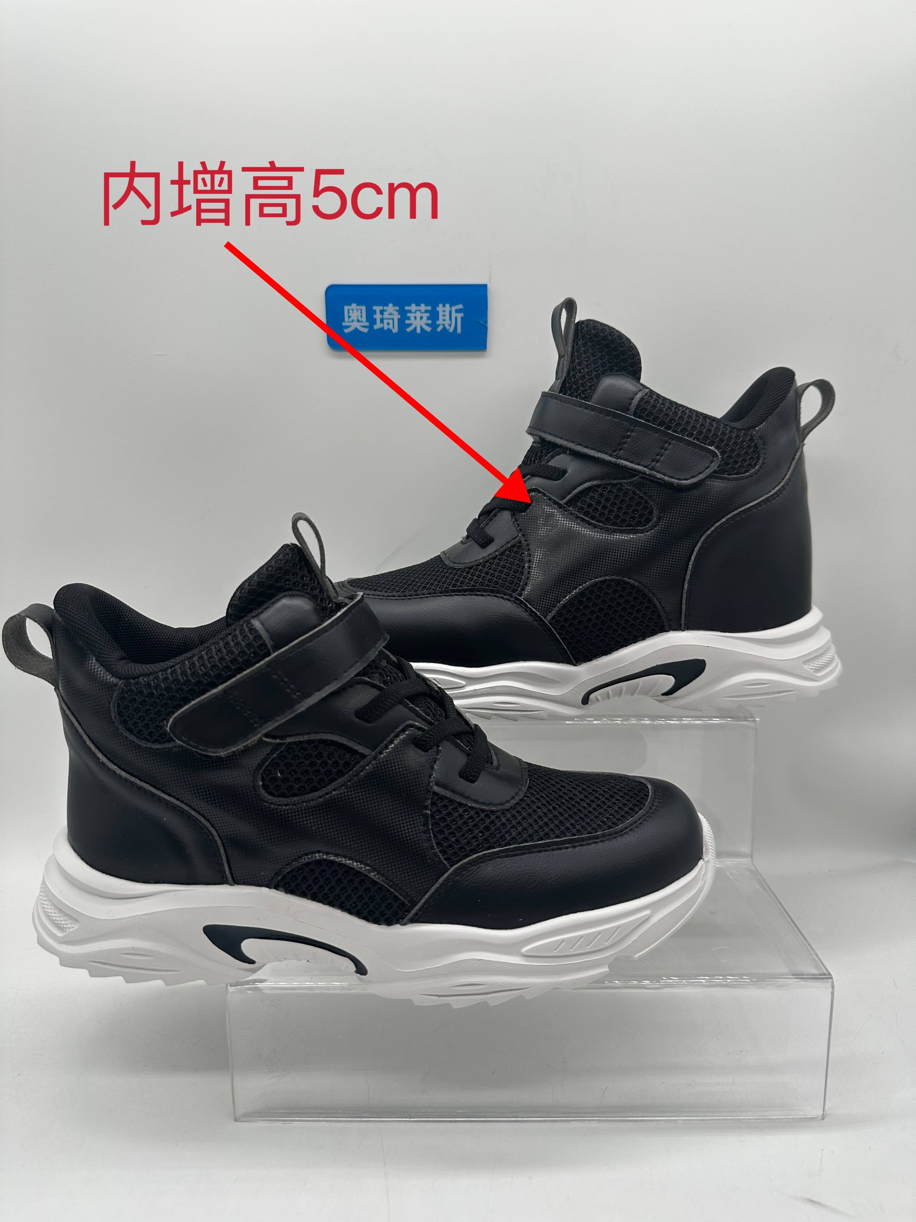 長(zhǎng)短腿補(bǔ)高定制鞋