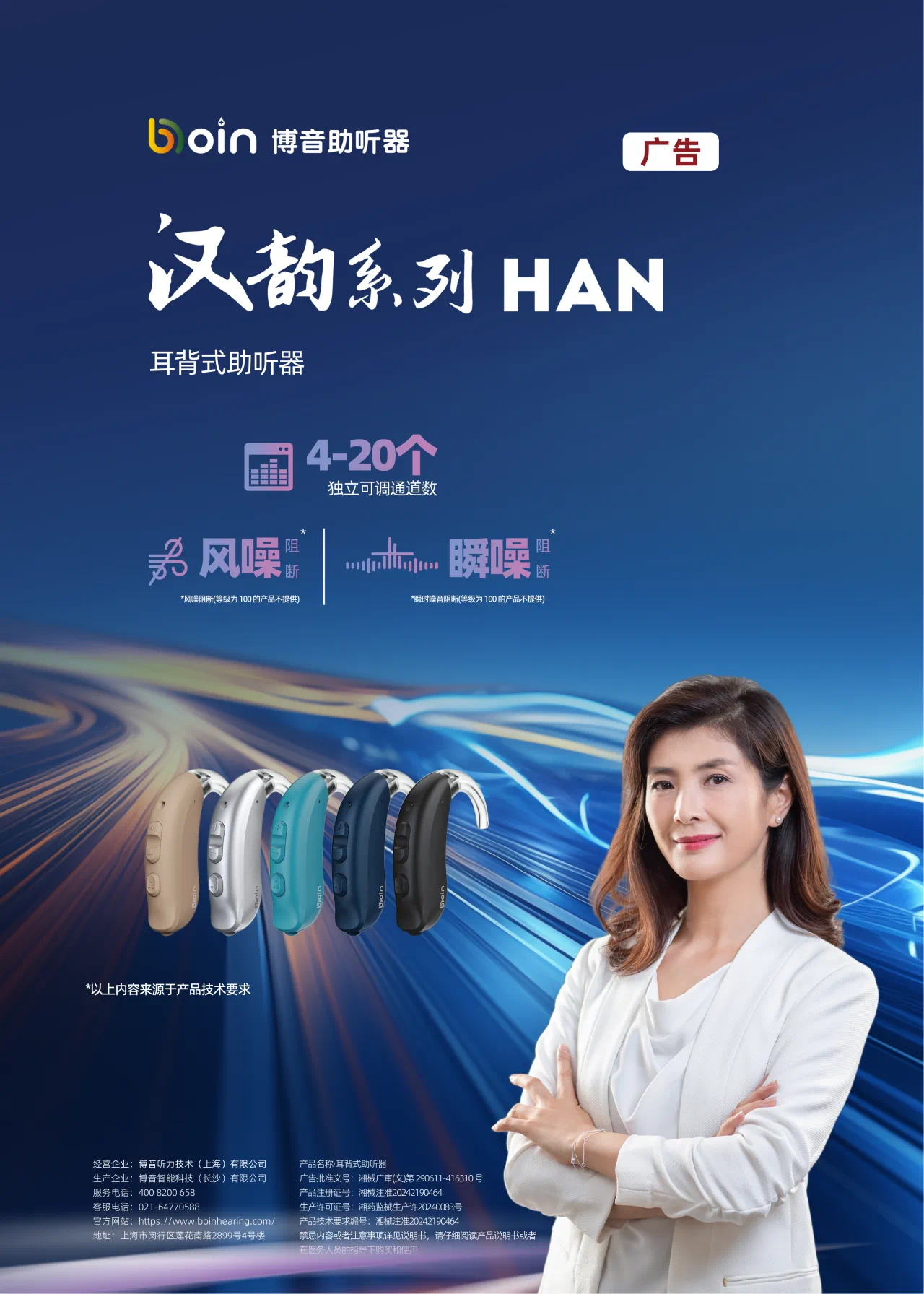 漢韻系列超大功率耳背機