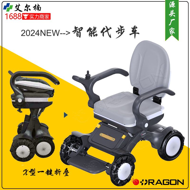 新品推薦 智能輪椅代步車X型折疊輪椅360&deg;平地旋轉(zhuǎn)遙控輪椅-