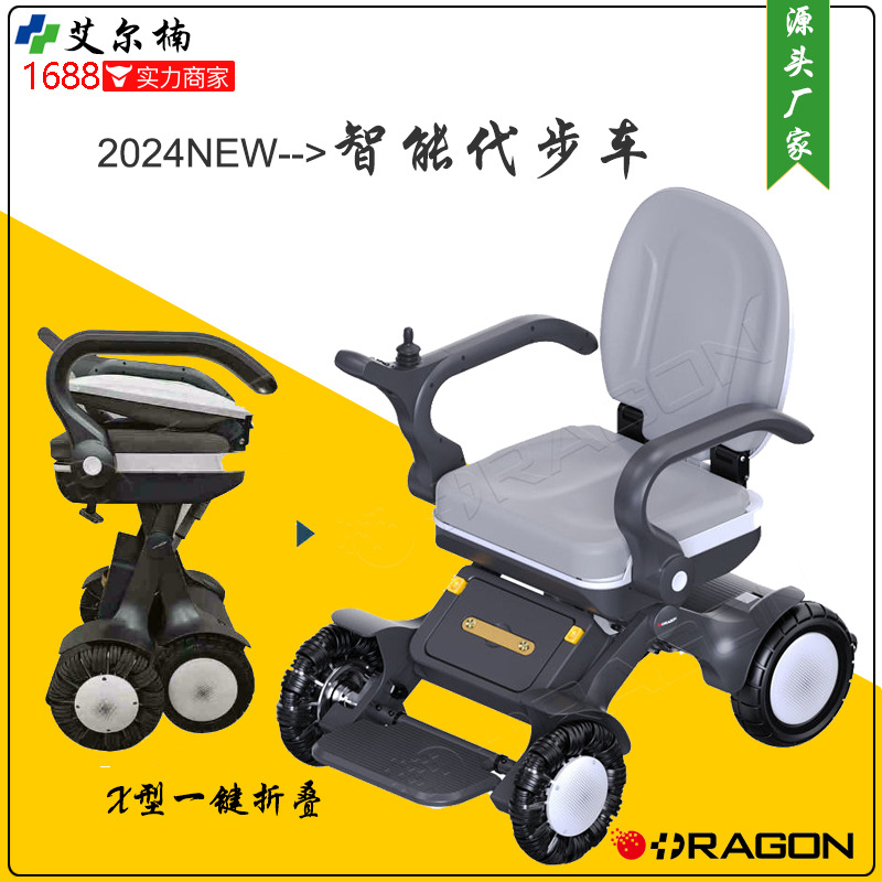 新品推薦 智能輪椅代步車X型折疊輪椅360&deg;平地旋轉(zhuǎn)遙控輪椅
