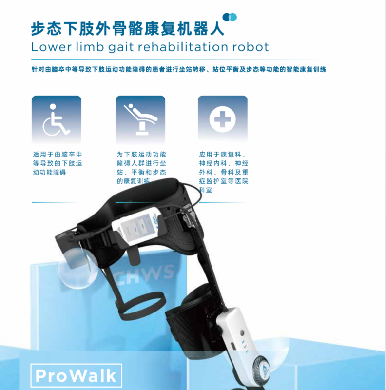 臥式下肢康復(fù)訓(xùn)練機器人、步態(tài)康復(fù)訓(xùn)練機器人-