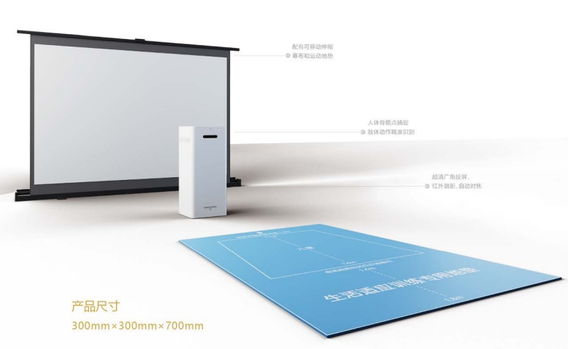 生活適應(yīng)互動(dòng)訓(xùn)練儀