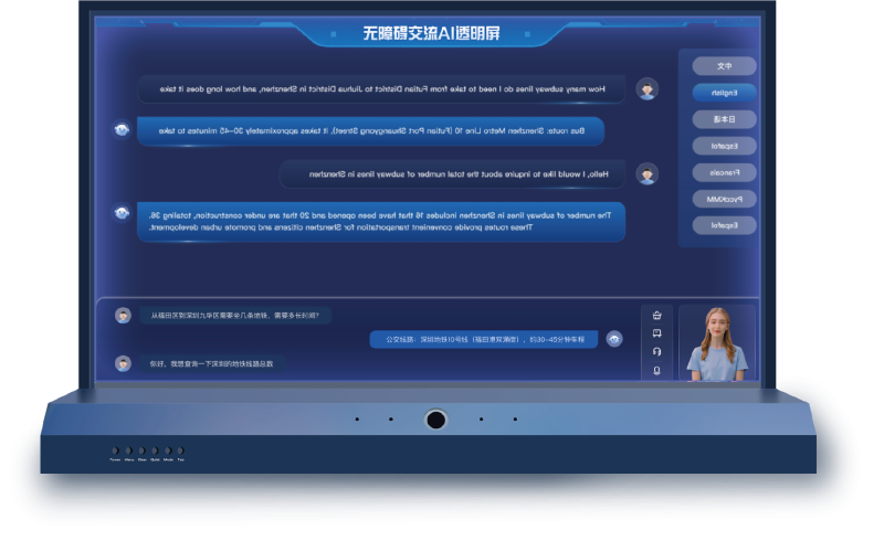 無(wú)障礙交流AI透明屏-