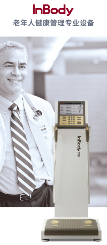 Ultimate Body Composition Analyzer-