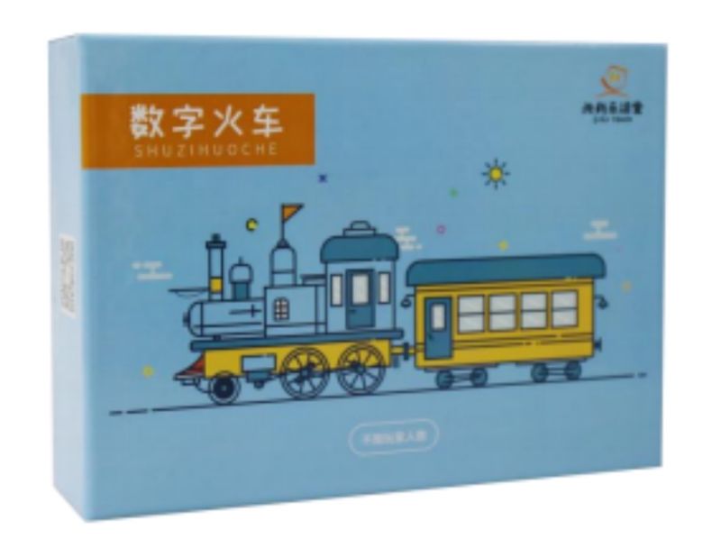 數(shù)字火車（老年人認知訓(xùn)練輔具）-